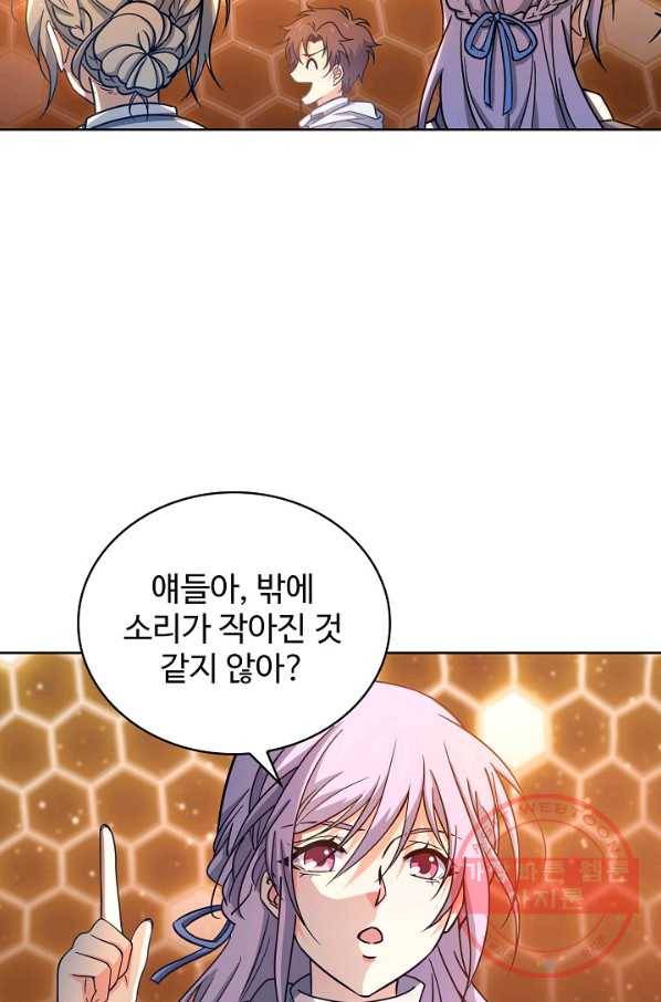전직법사 535화 4