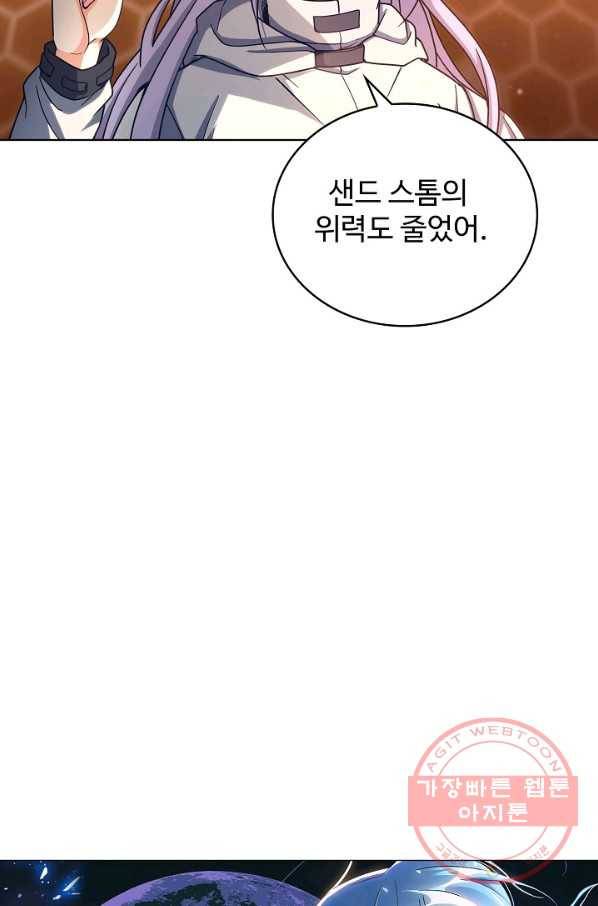 전직법사 535화 5