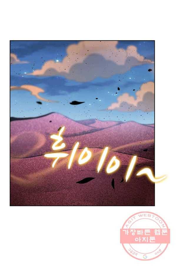 전직법사 535화 8