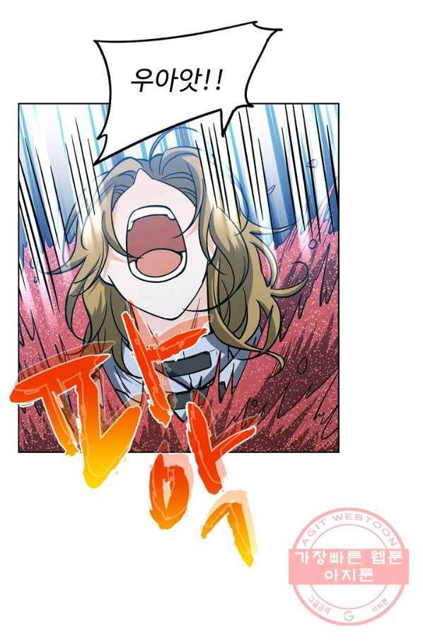 전직법사 535화 10