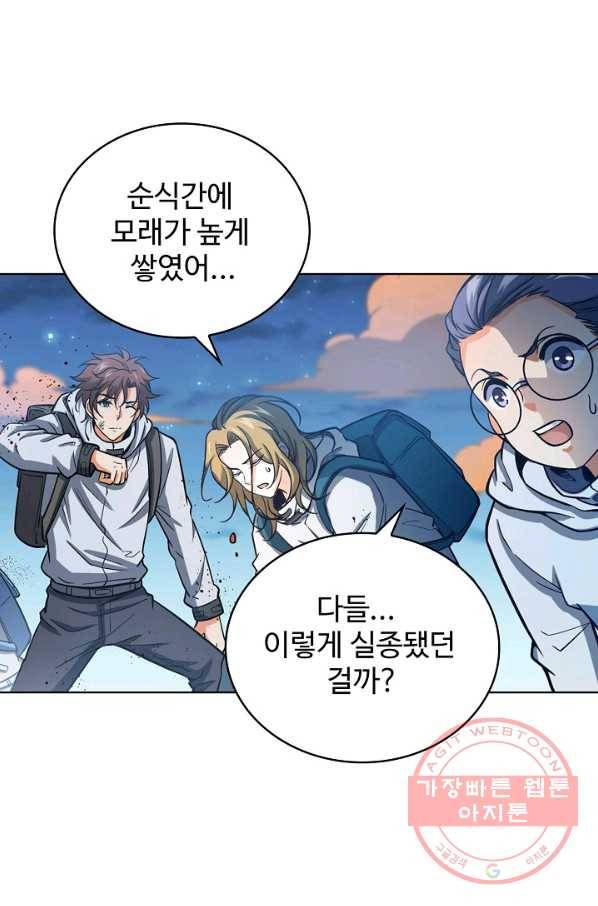 전직법사 535화 11