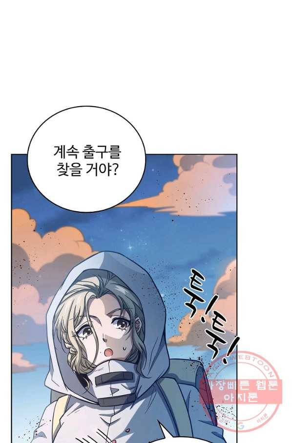 전직법사 535화 12