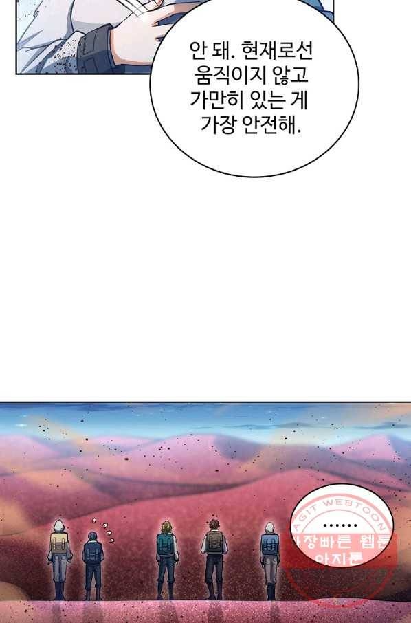 전직법사 535화 13