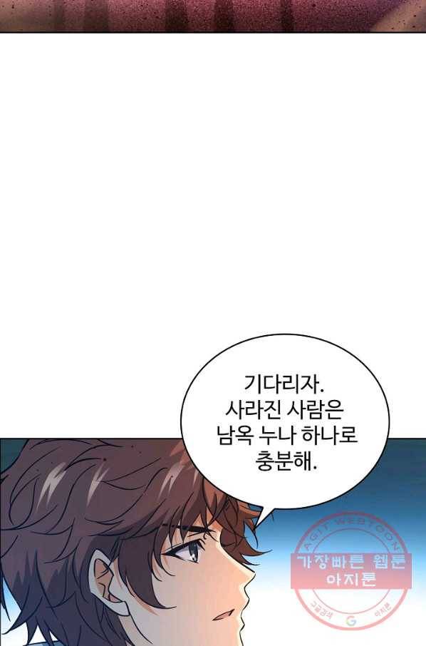 전직법사 535화 14