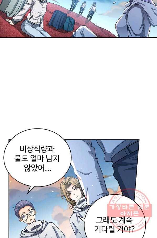 전직법사 535화 17