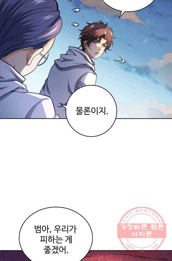 전직법사 535화 24
