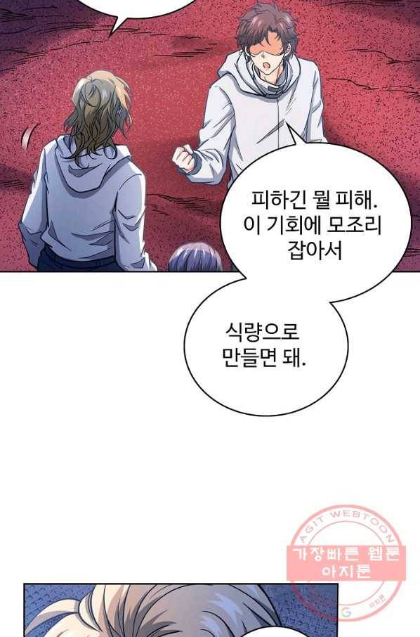 전직법사 535화 25