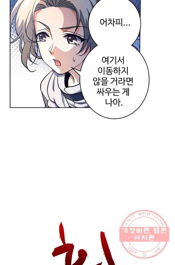 전직법사 535화 26
