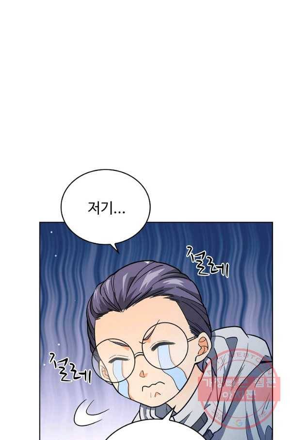 전직법사 535화 29