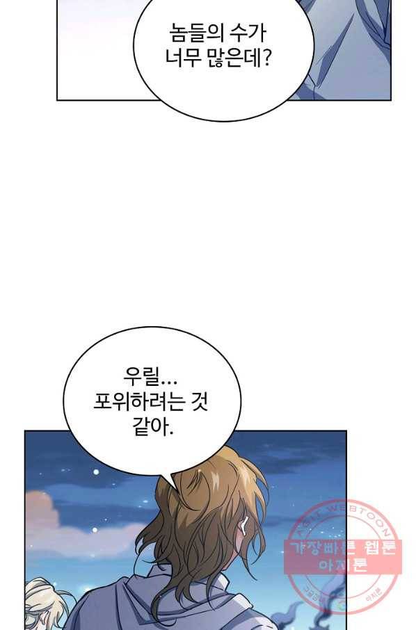 전직법사 535화 30