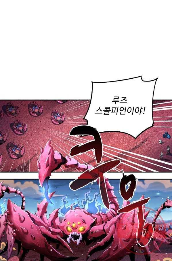 전직법사 535화 33