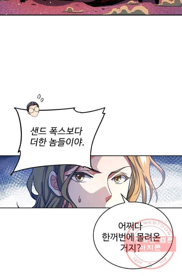전직법사 535화 34