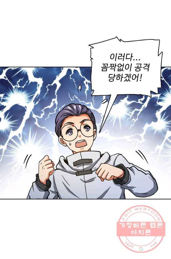 전직법사 535화 35