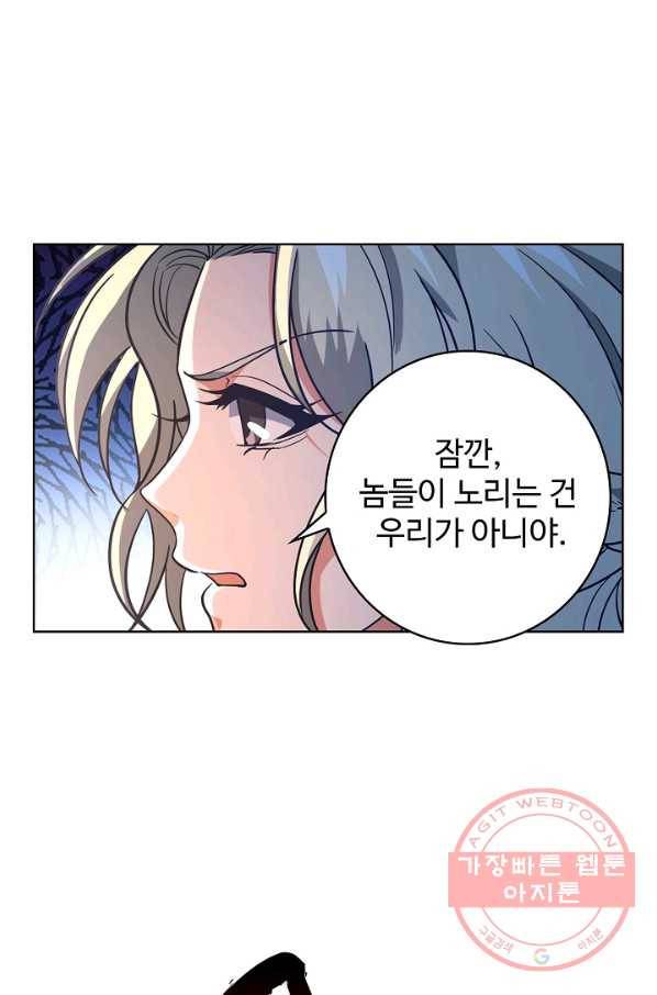 전직법사 535화 36