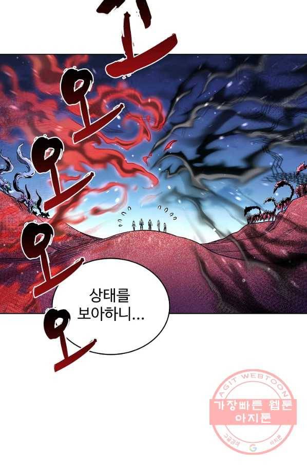 전직법사 535화 37