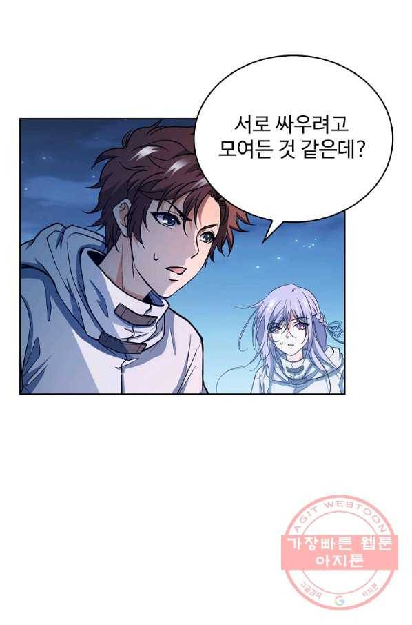 전직법사 535화 38