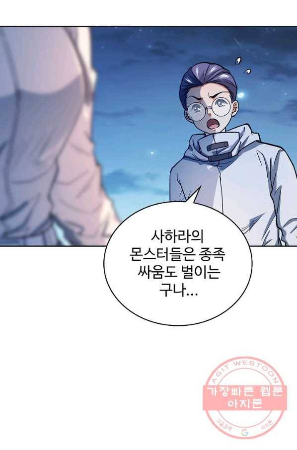 전직법사 535화 39