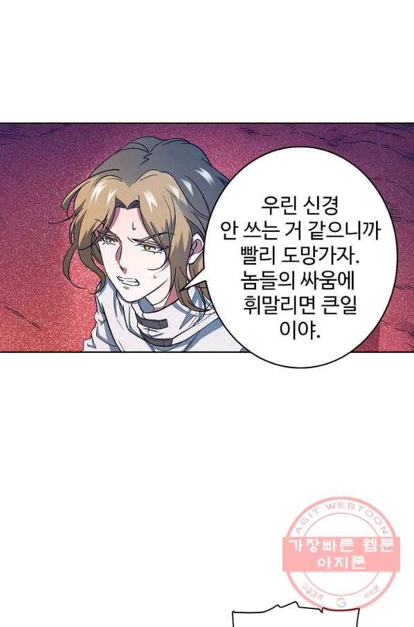 전직법사 535화 40