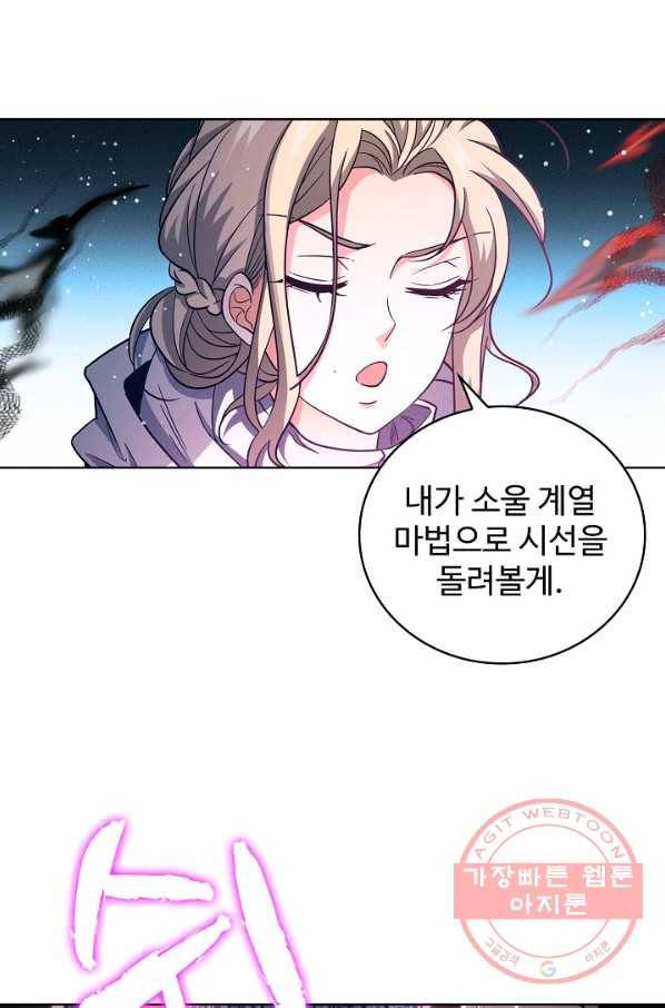 전직법사 535화 43