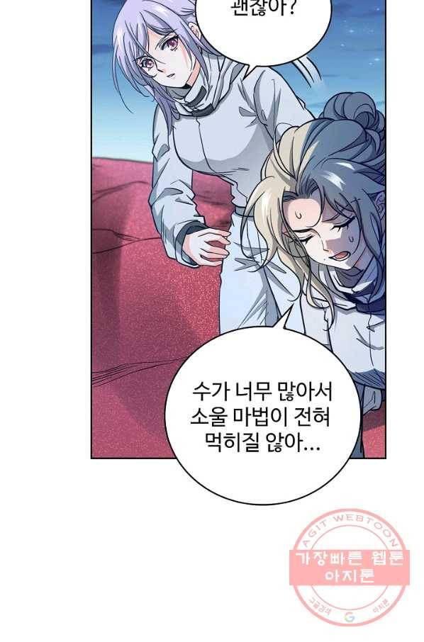 전직법사 535화 48