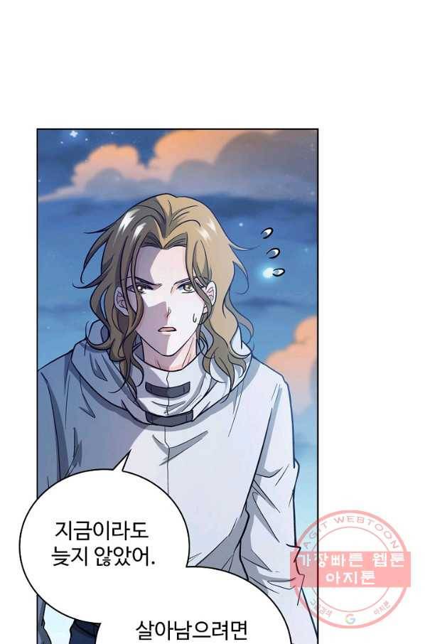 전직법사 535화 49
