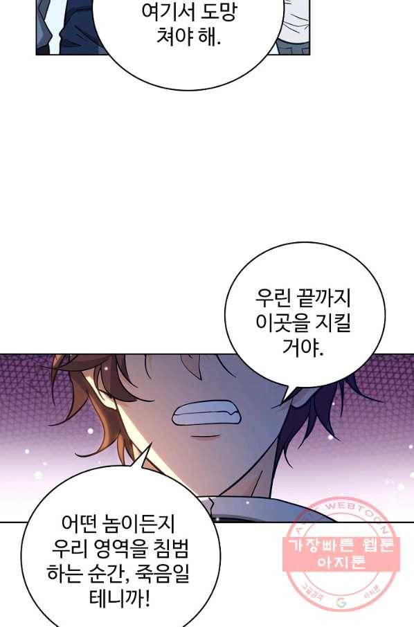 전직법사 535화 50