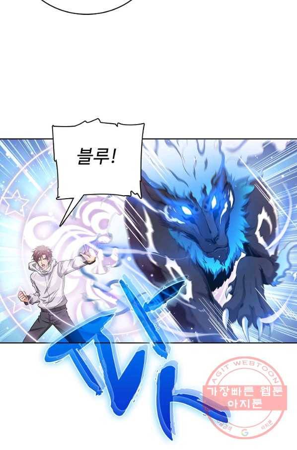 전직법사 535화 51