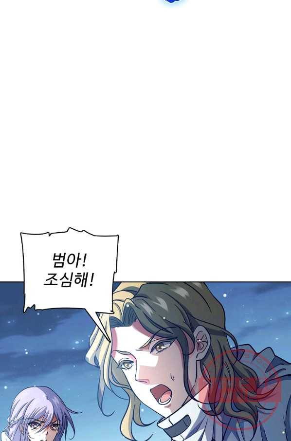 전직법사 535화 53
