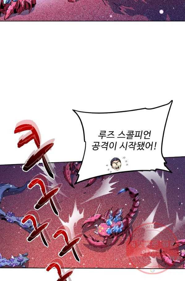 전직법사 535화 55