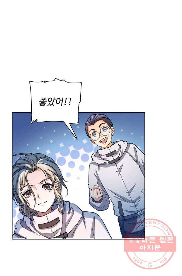 전직법사 535화 57