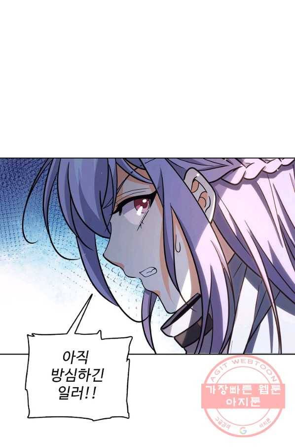 전직법사 535화 58
