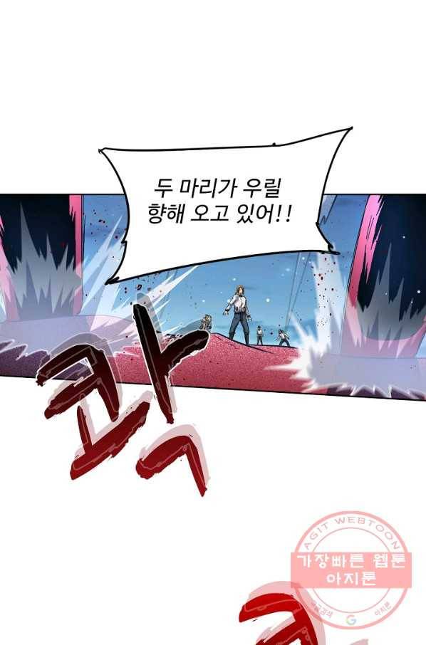 전직법사 535화 59
