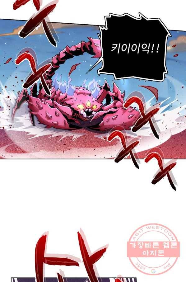 전직법사 535화 61