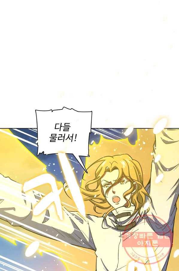 전직법사 535화 63