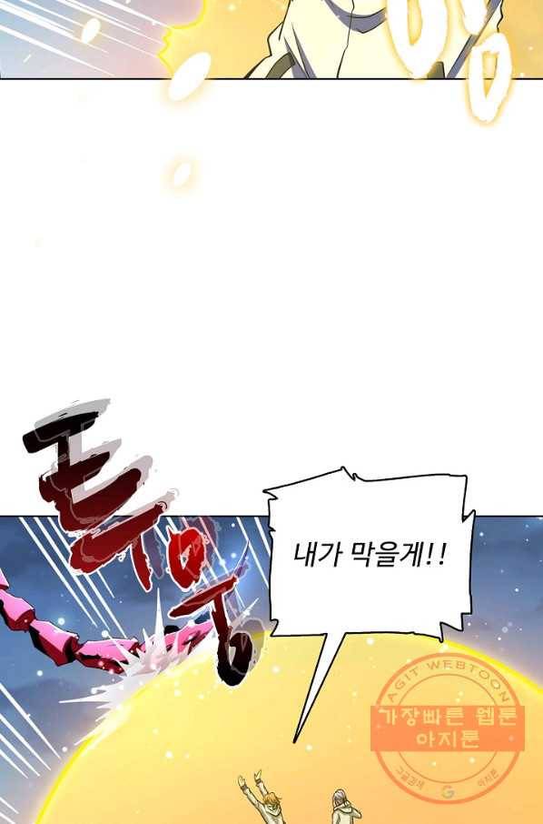 전직법사 535화 64