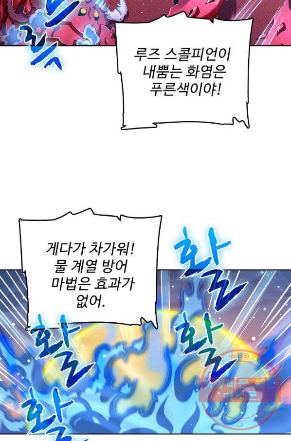 전직법사 535화 67