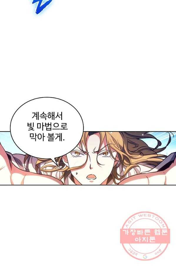 전직법사 535화 68