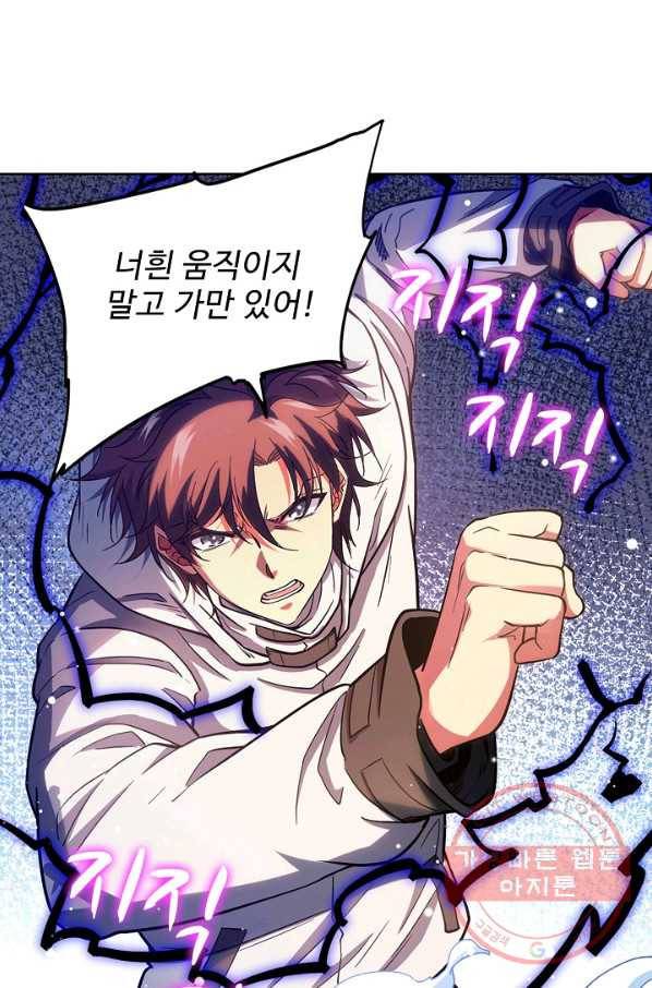 전직법사 535화 69