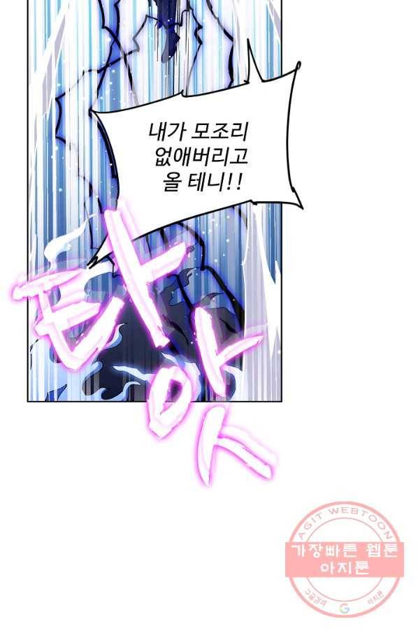 전직법사 535화 71