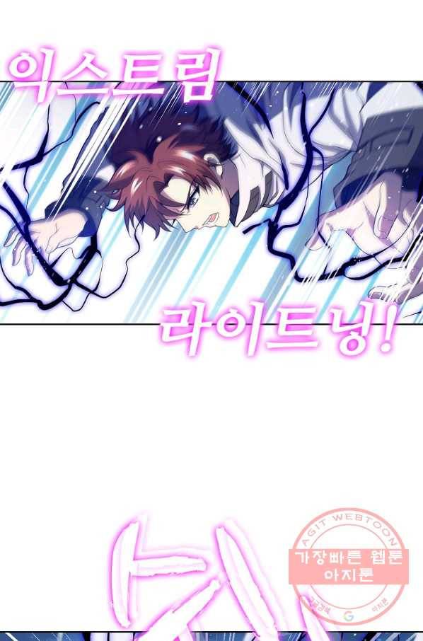 전직법사 535화 72