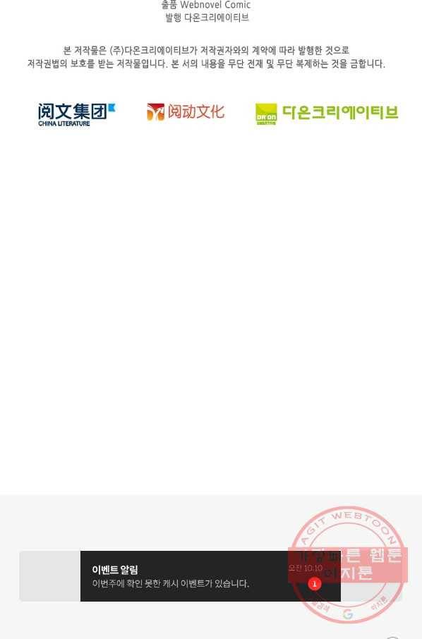 전직법사 535화 79