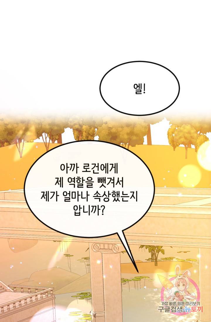 120일의 계약결혼 32화 1