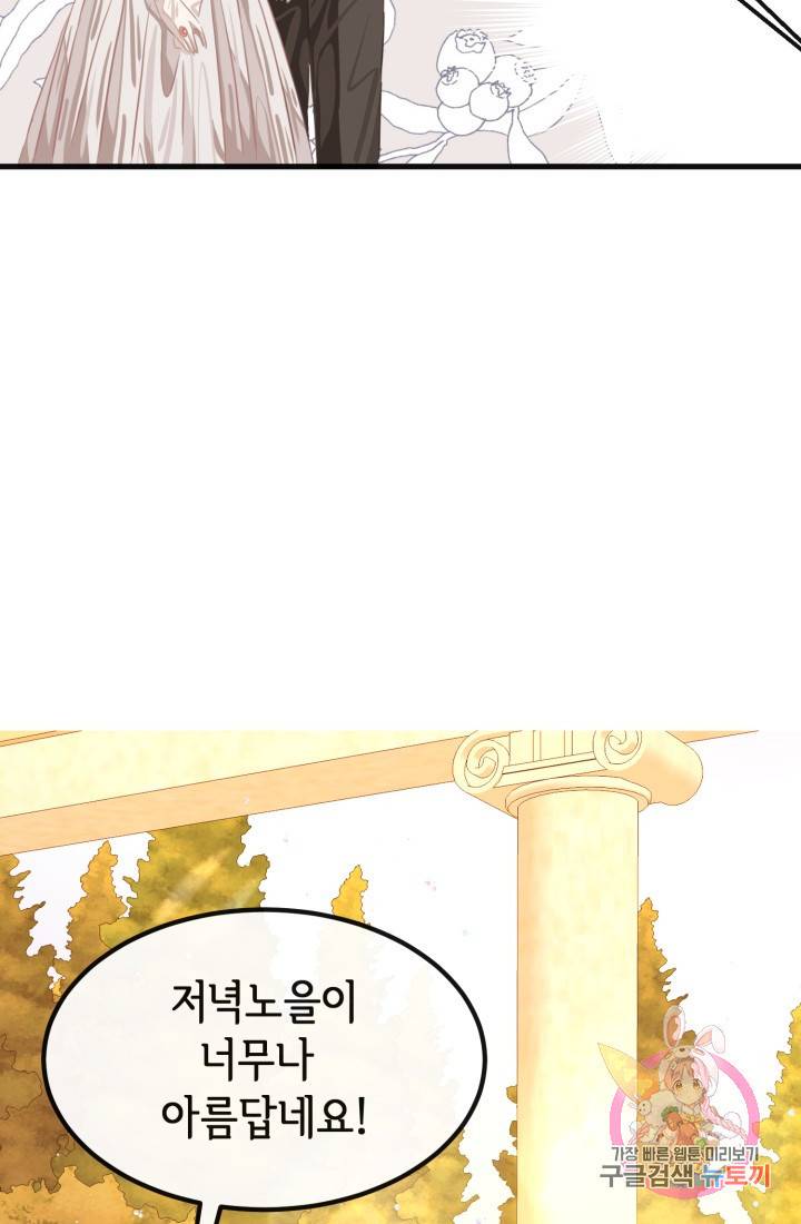 120일의 계약결혼 32화 6