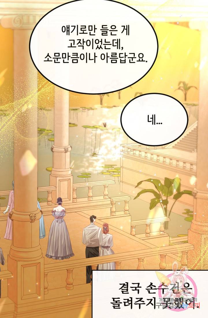 120일의 계약결혼 32화 9