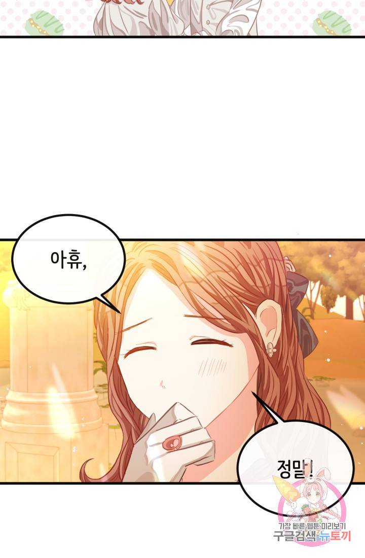 120일의 계약결혼 32화 27