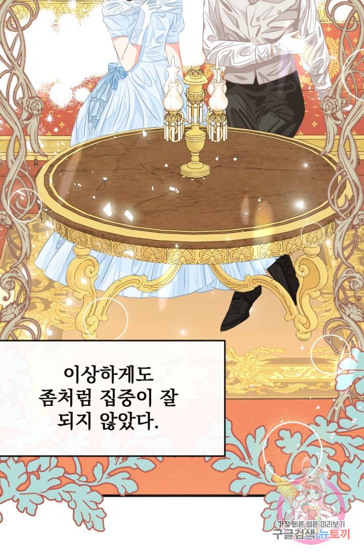 120일의 계약결혼 32화 36