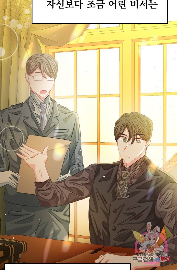 120일의 계약결혼 32화 39