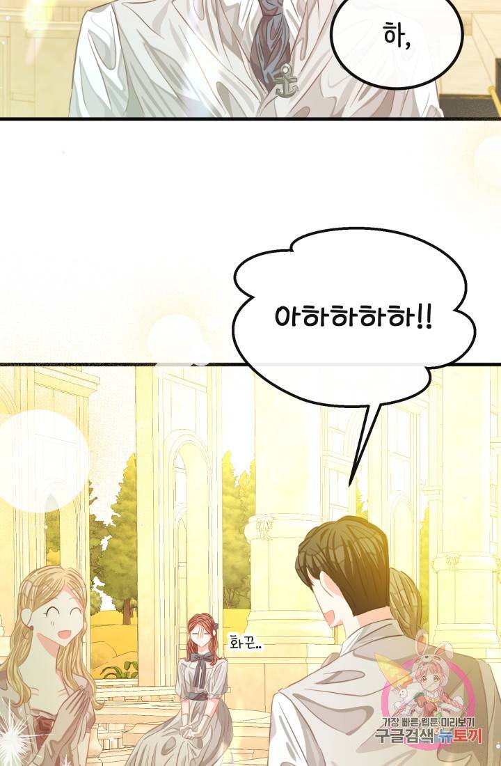 120일의 계약결혼 32화 50
