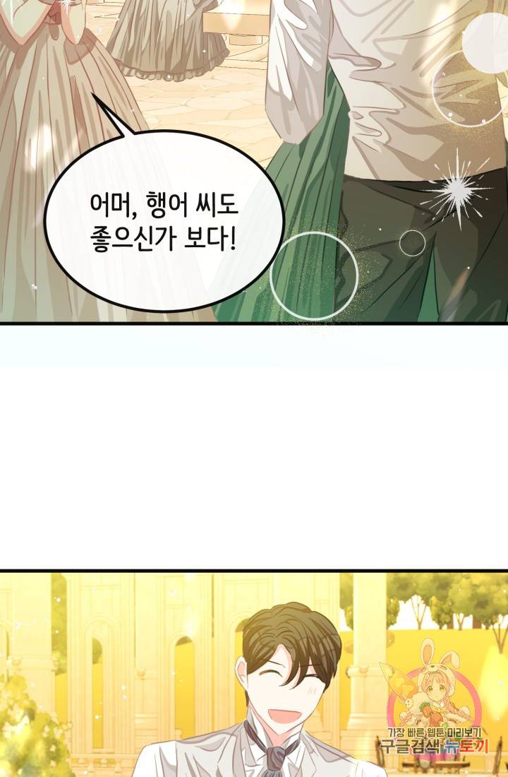 120일의 계약결혼 32화 51