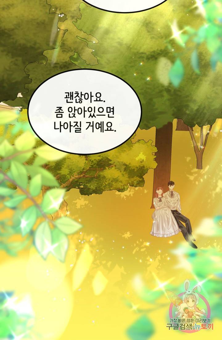120일의 계약결혼 32화 54